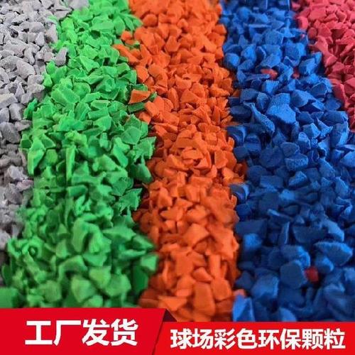 篮球场地面铺设EPDM颗粒的优缺点
